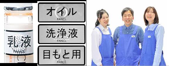 “Touch mark seal” product labels and the Fancl Smile employees who helped develop them. © Fancl